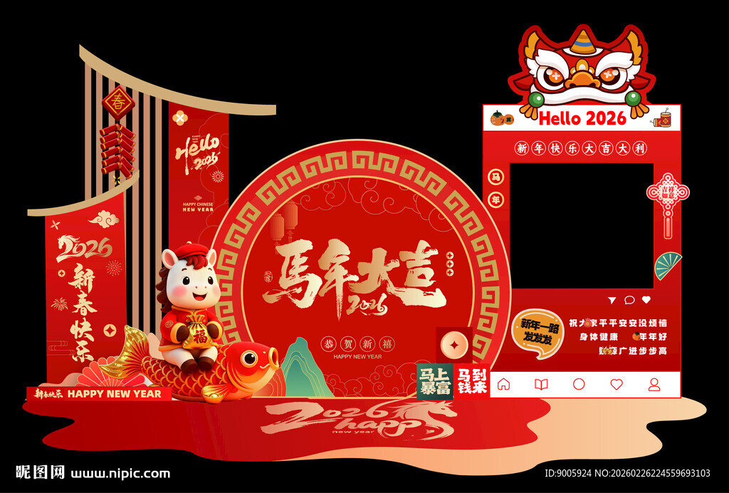 新年喜庆美陈装饰布置