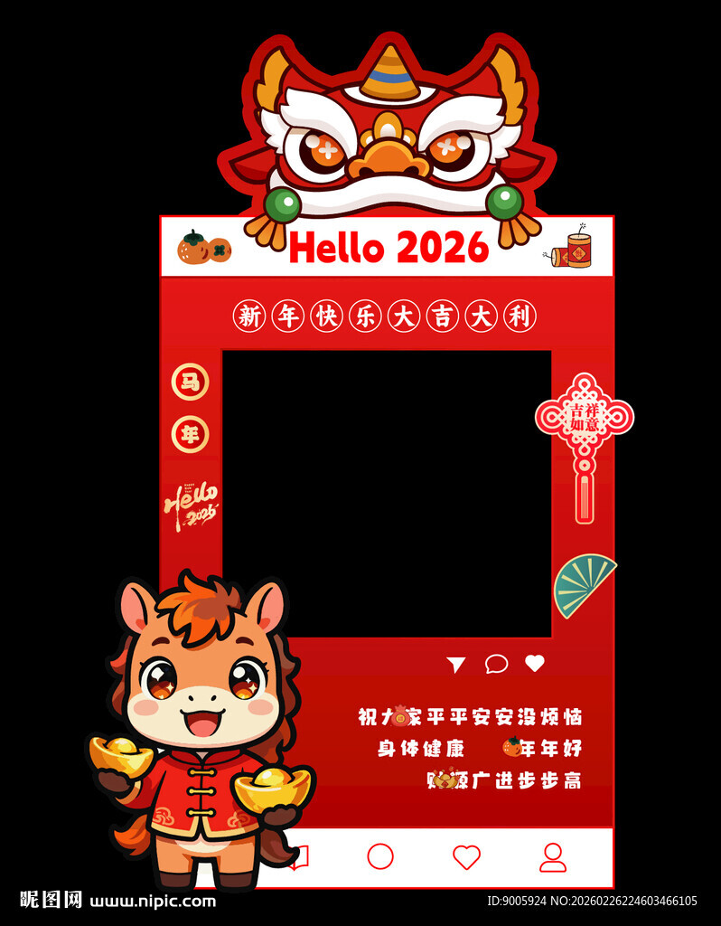 拍照框喜庆造型