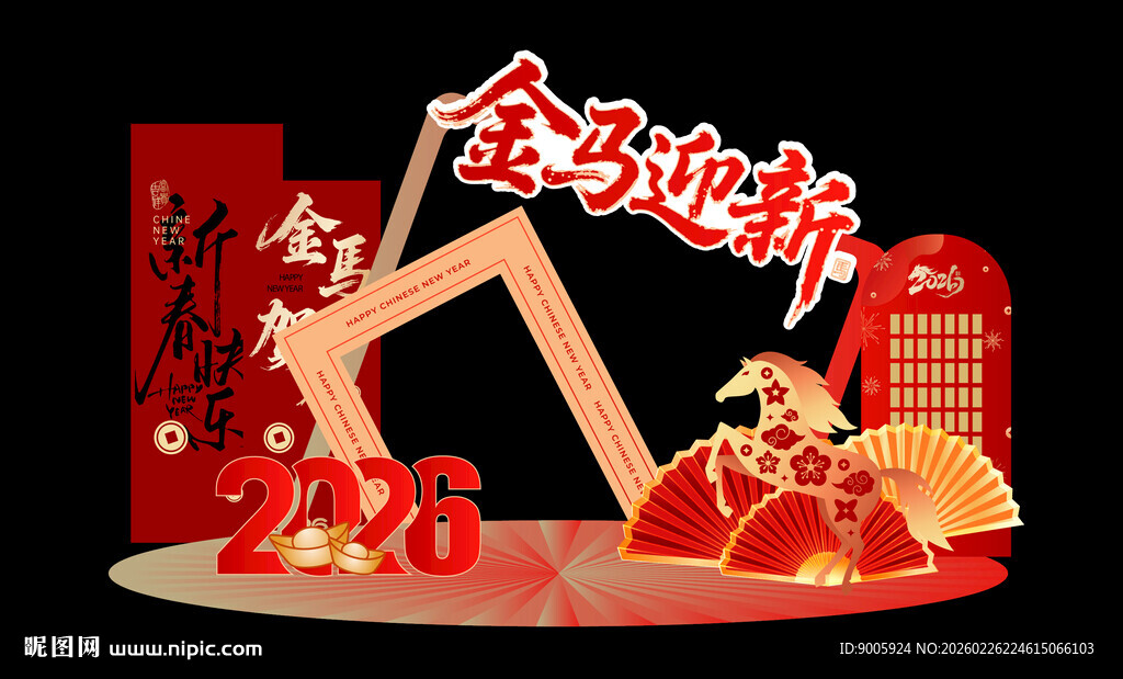 金兔迎新喜庆装饰场景