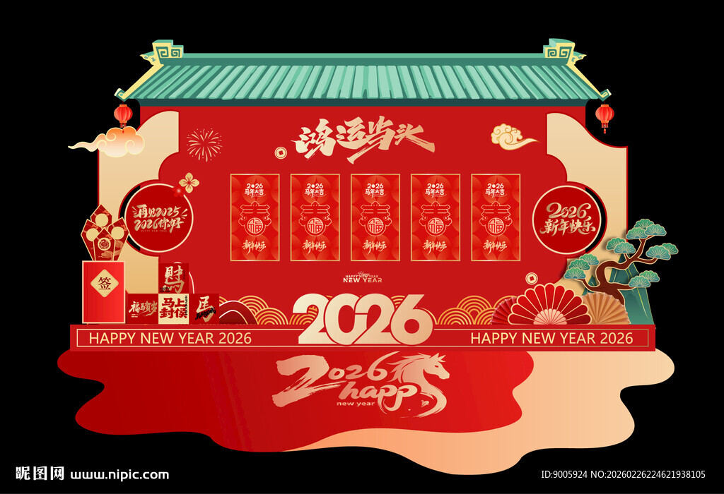 2026年中式新春派对装饰