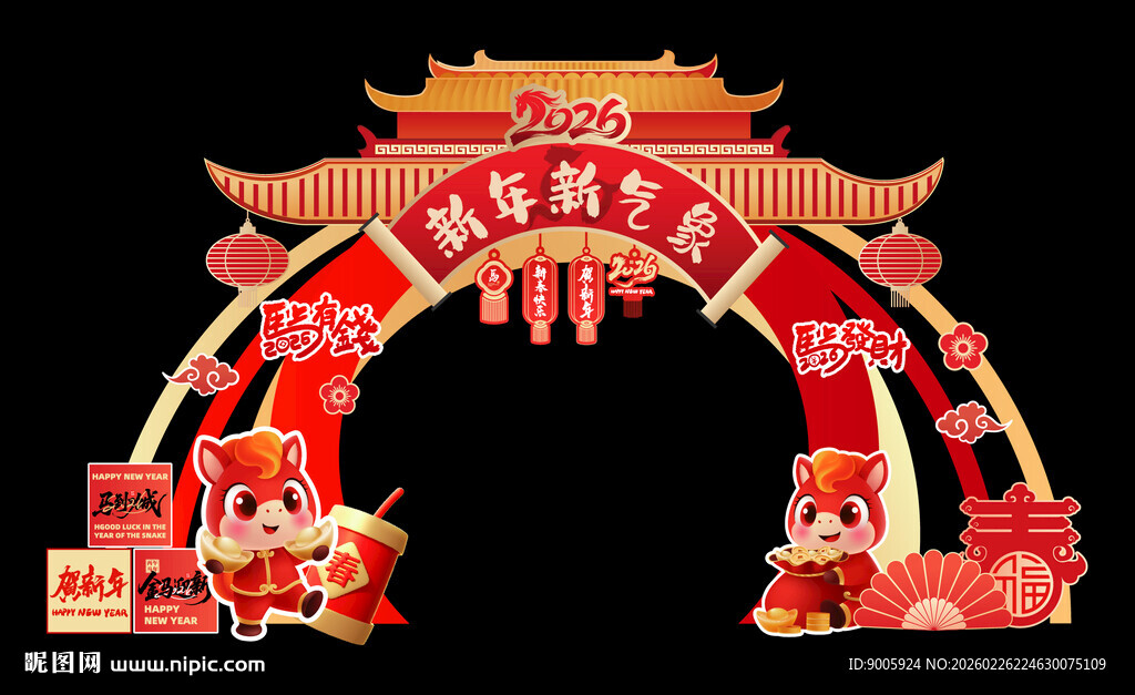 新春拱门装饰 喜庆氛围浓