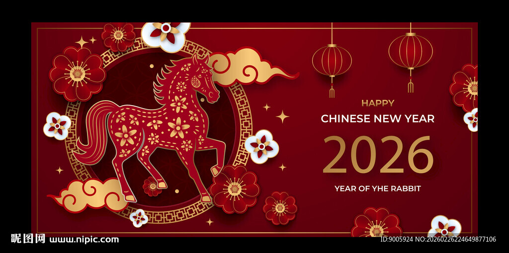 2026喜庆节日插画