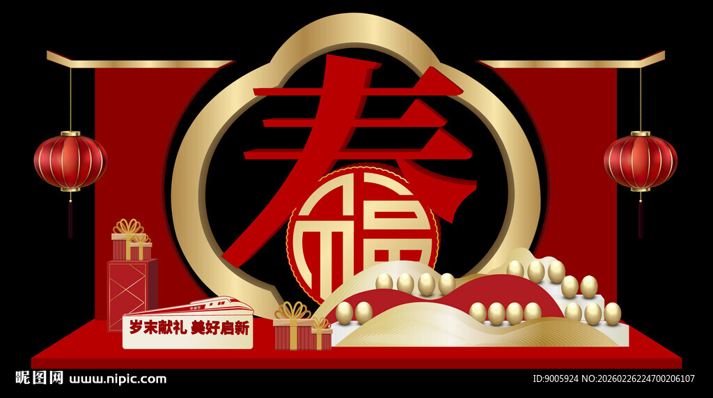 新春福字装饰喜庆场景