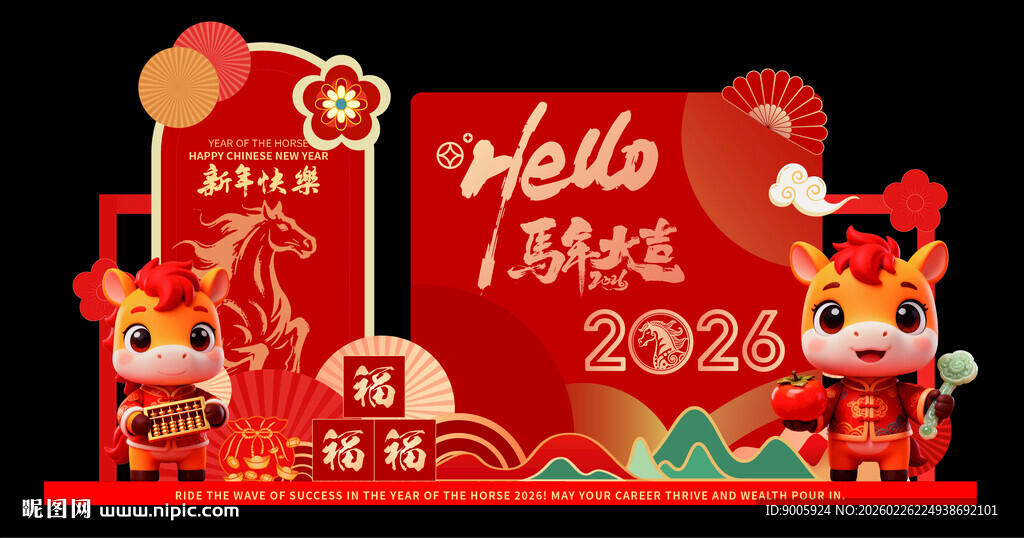 新年装饰摆件 萌趣迎龙年