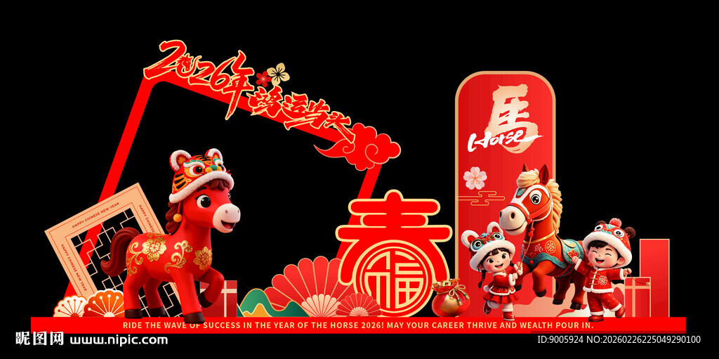 喜庆中式牛年主题美陈