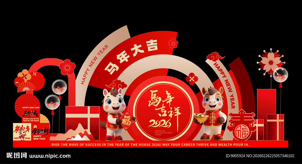 新年红火美陈装饰摆件