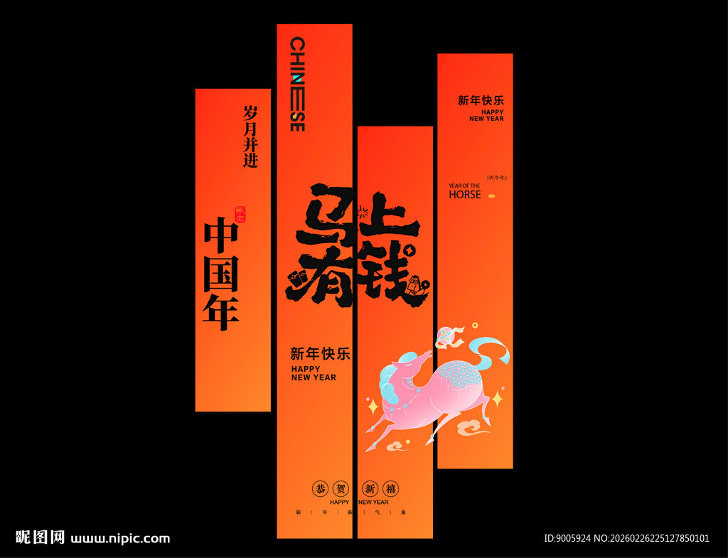 中式风格书签设计展示