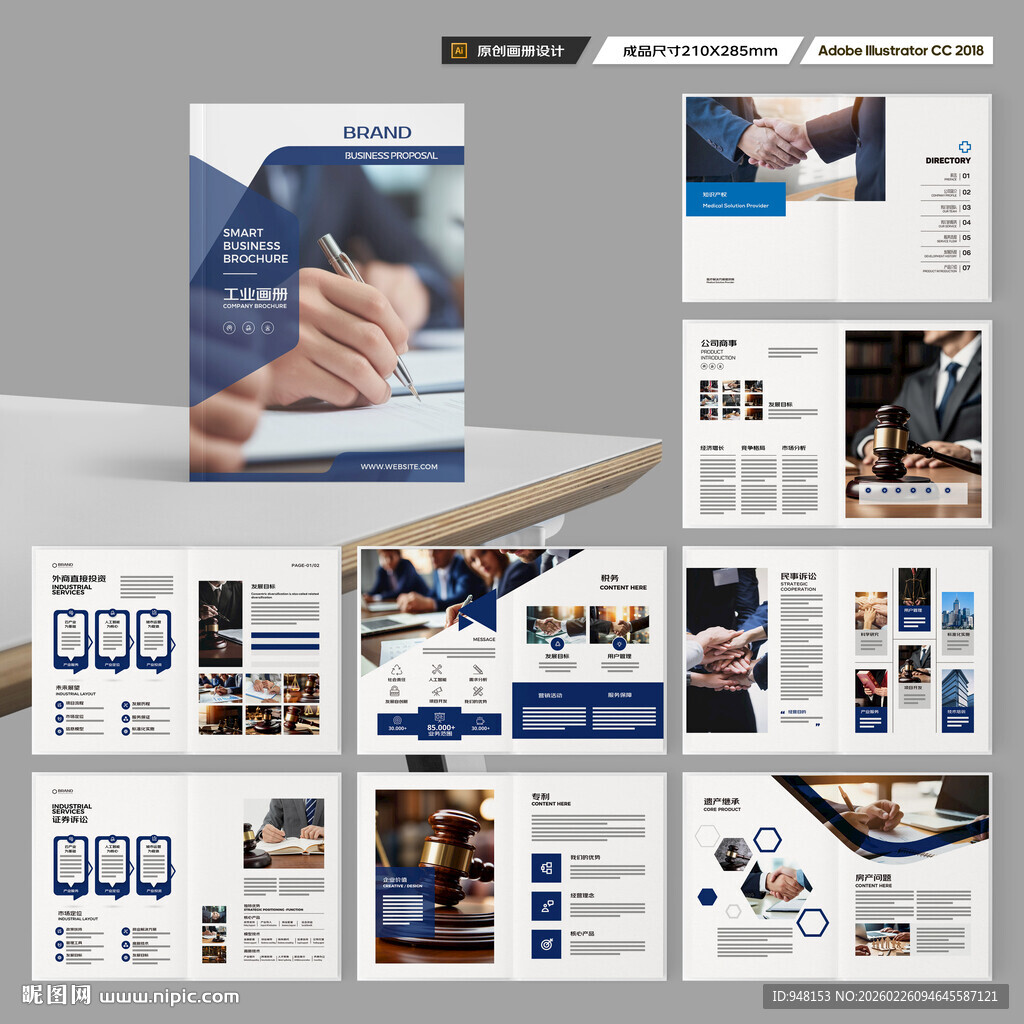 律师事务所宣传册