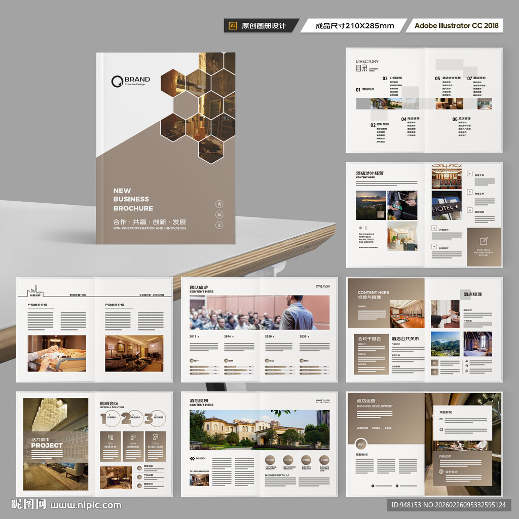 高端酒店画册