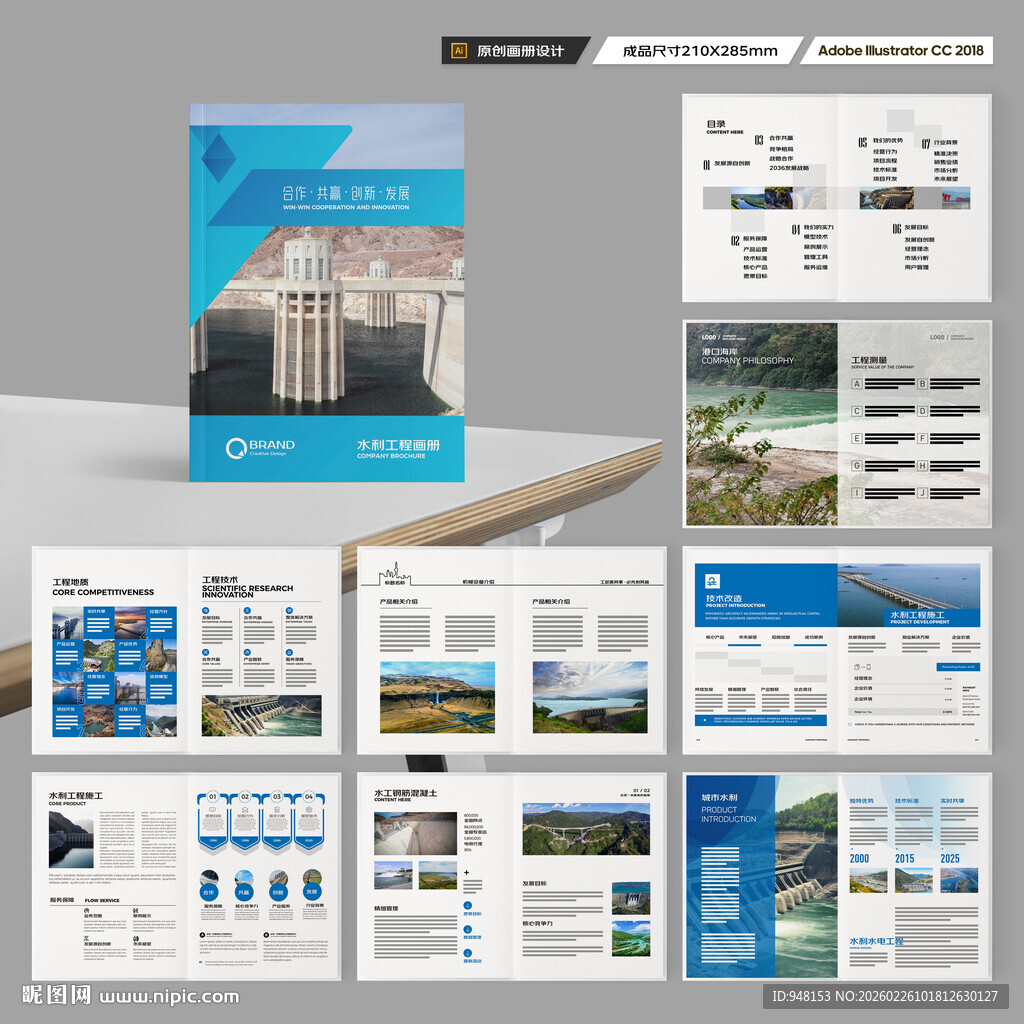 防洪堤坝画册