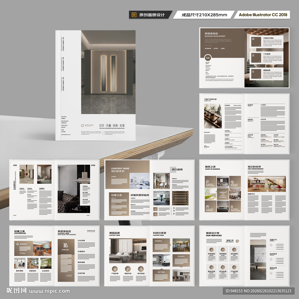 室内装饰画册