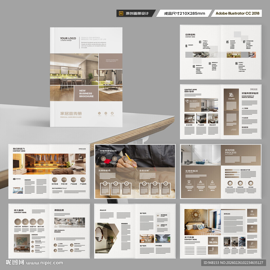 高端大气房地产宣传册设计