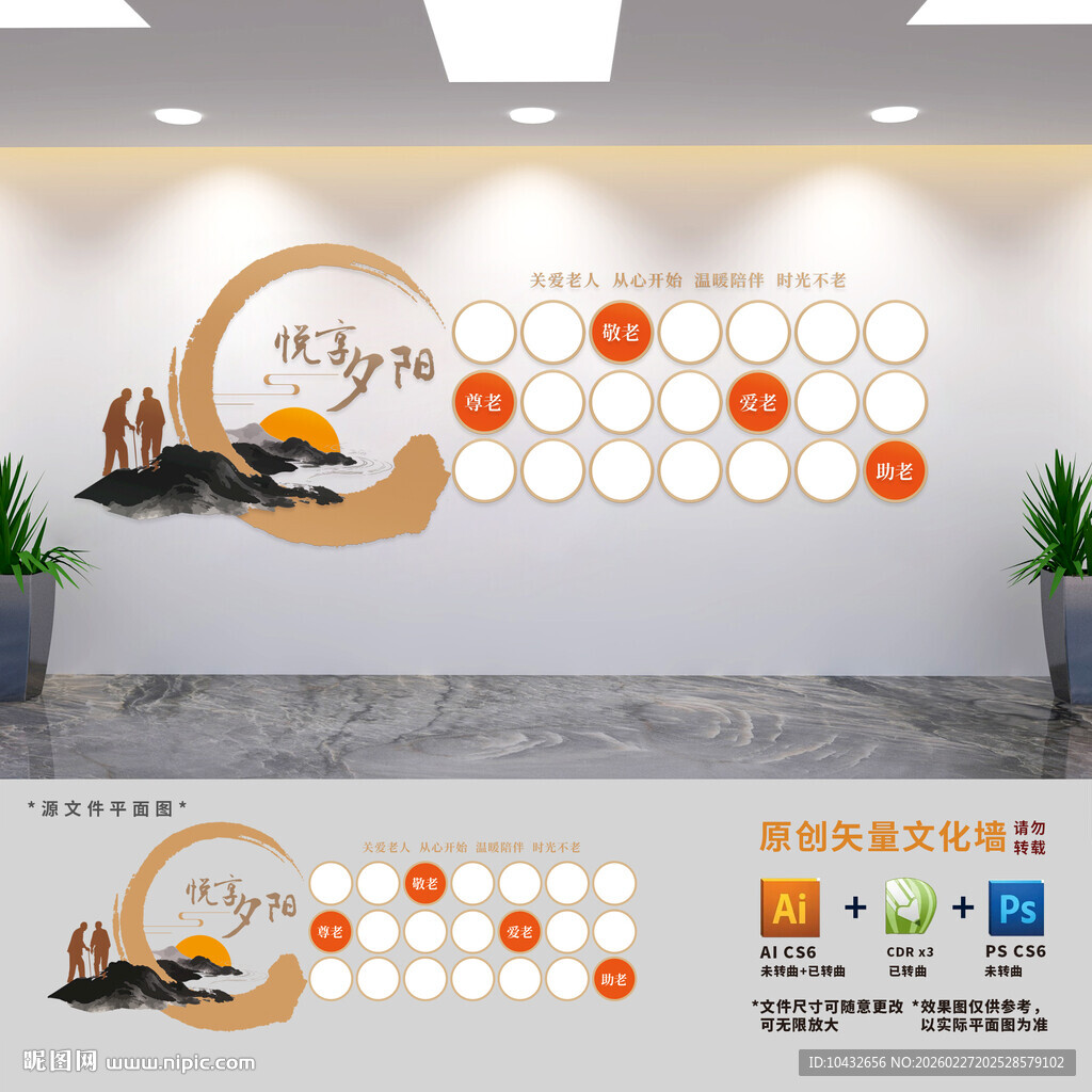 老年人之家风采墙