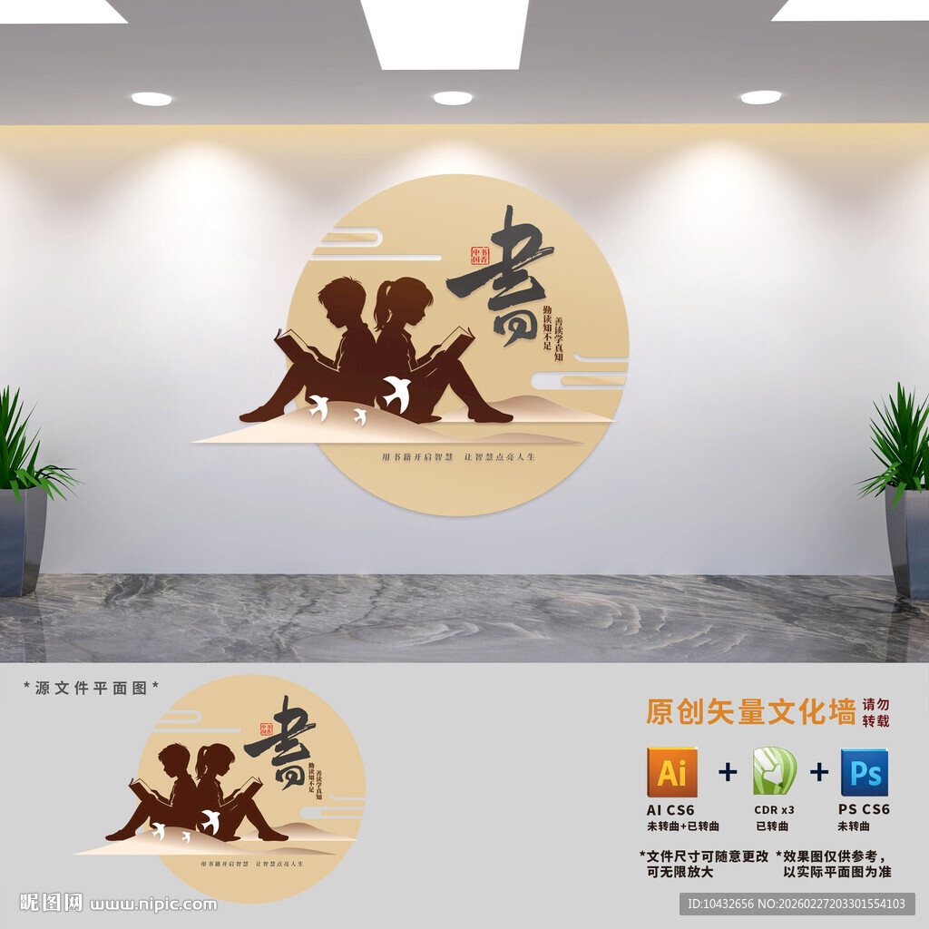 中式童趣墙贴装饰展示