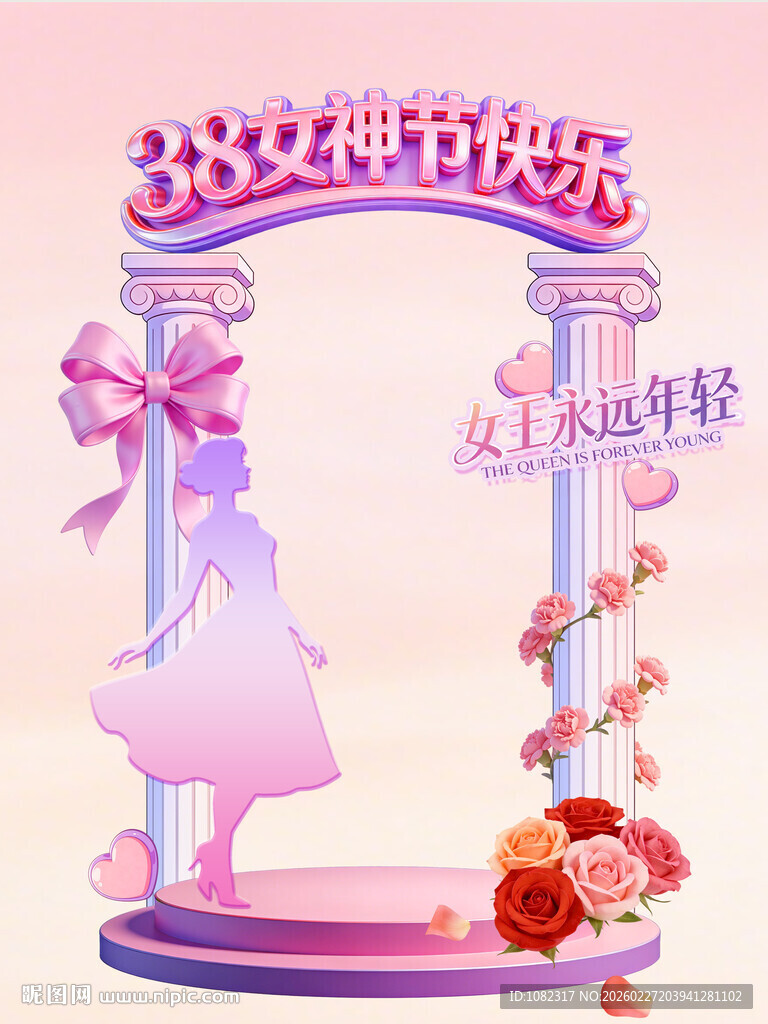 38女神节浪漫场景布置