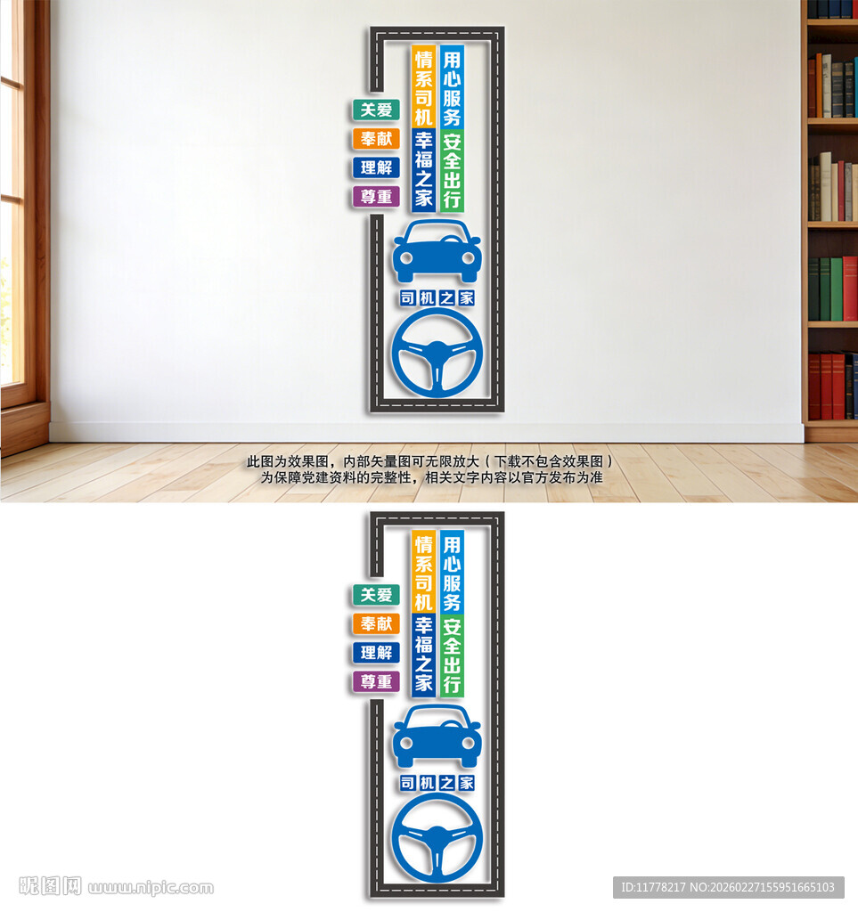 司机之家