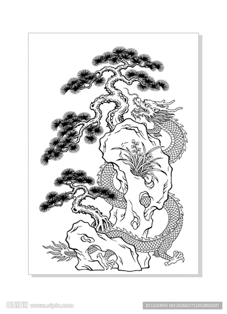 龙 松树图