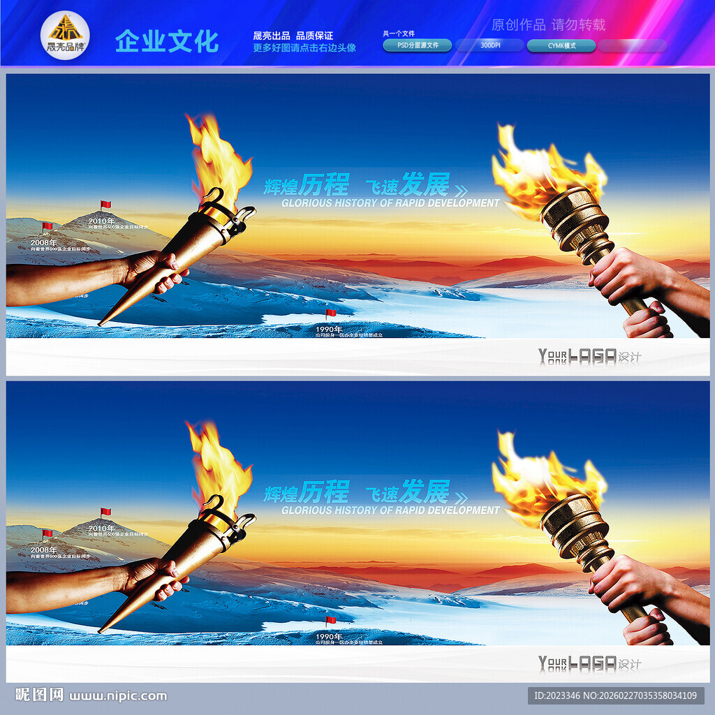 企业大事记文化墙