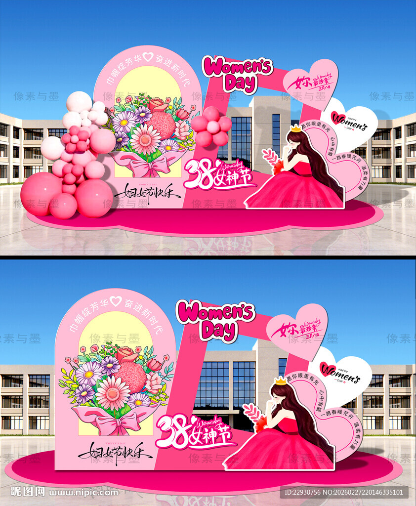 38妇女节