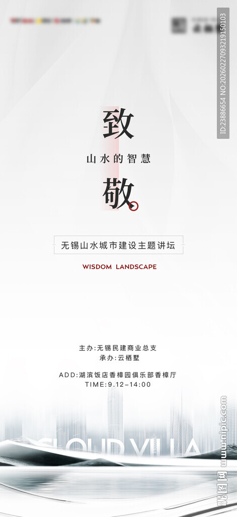 座谈交流会海报