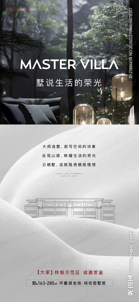 现代建筑大师海报