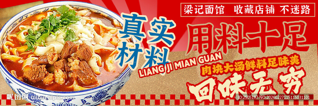 美味豚骨拉面诱人呈现