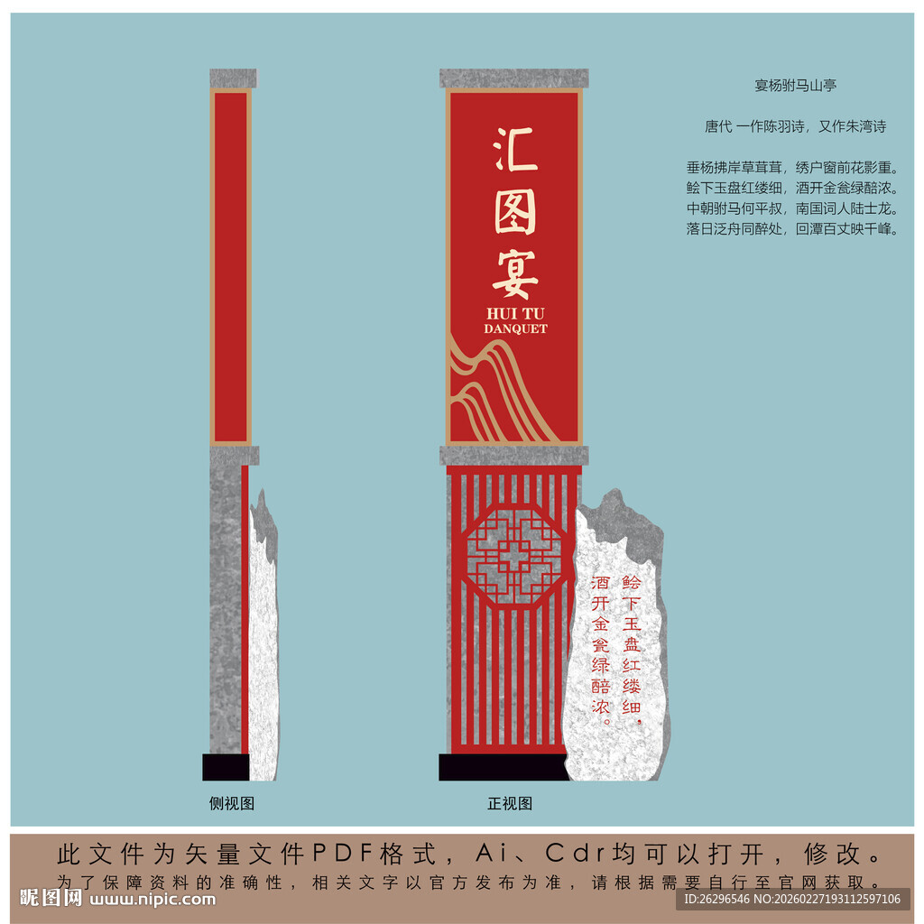 中国风立柱设计图