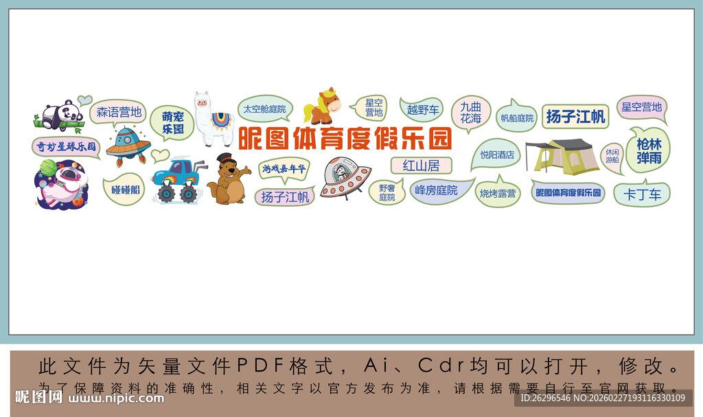 卡通交通元素矢量图