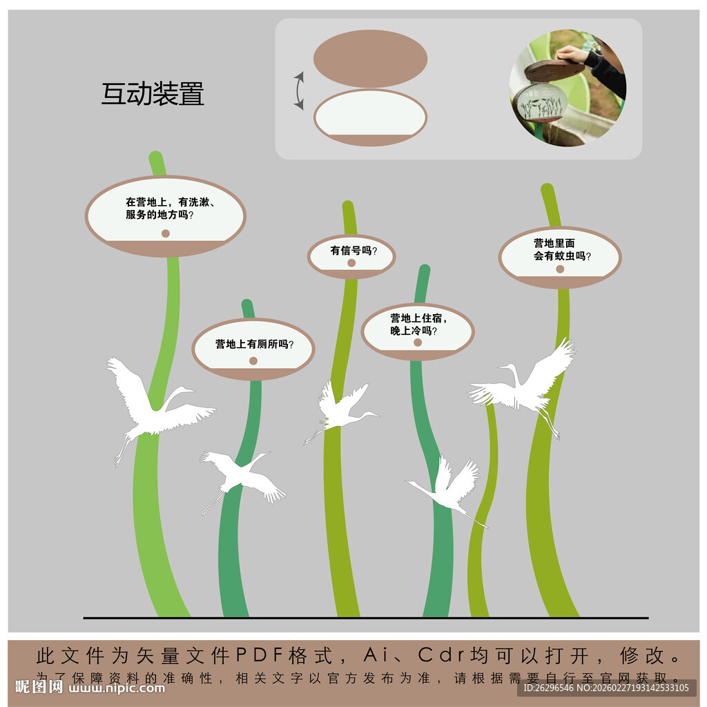 环保主题宣传插画设计