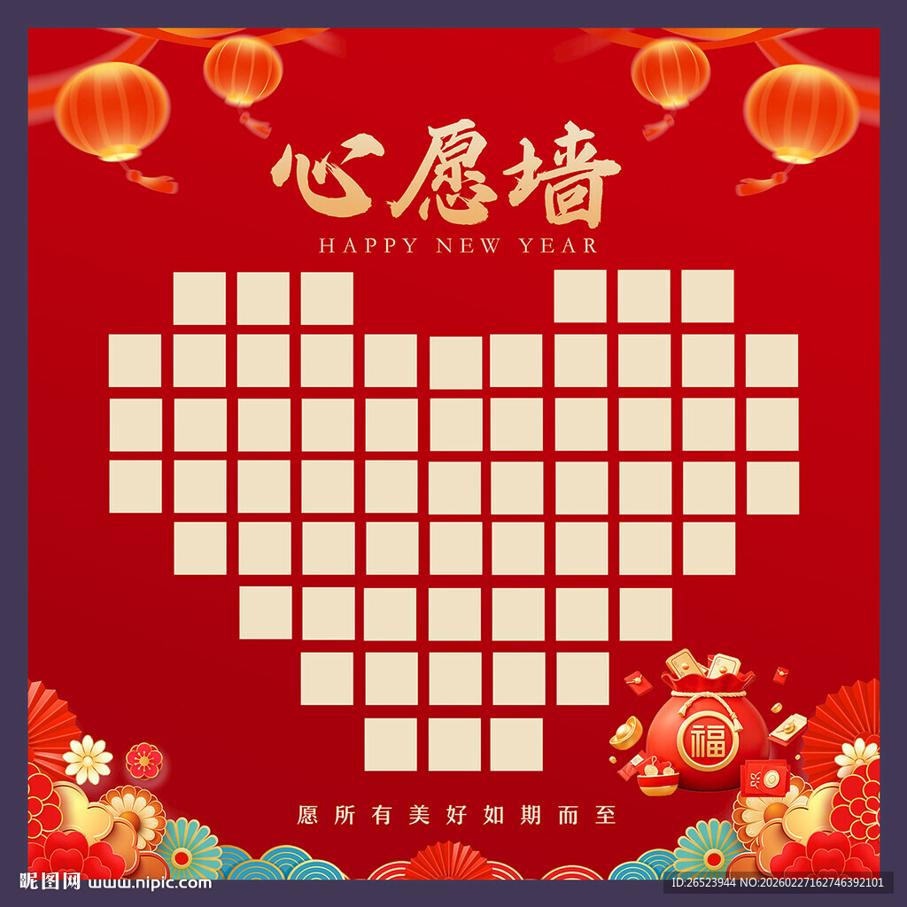 心愿墙