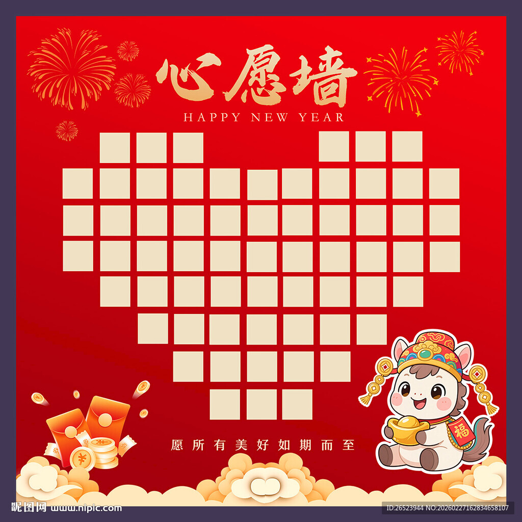 心愿墙