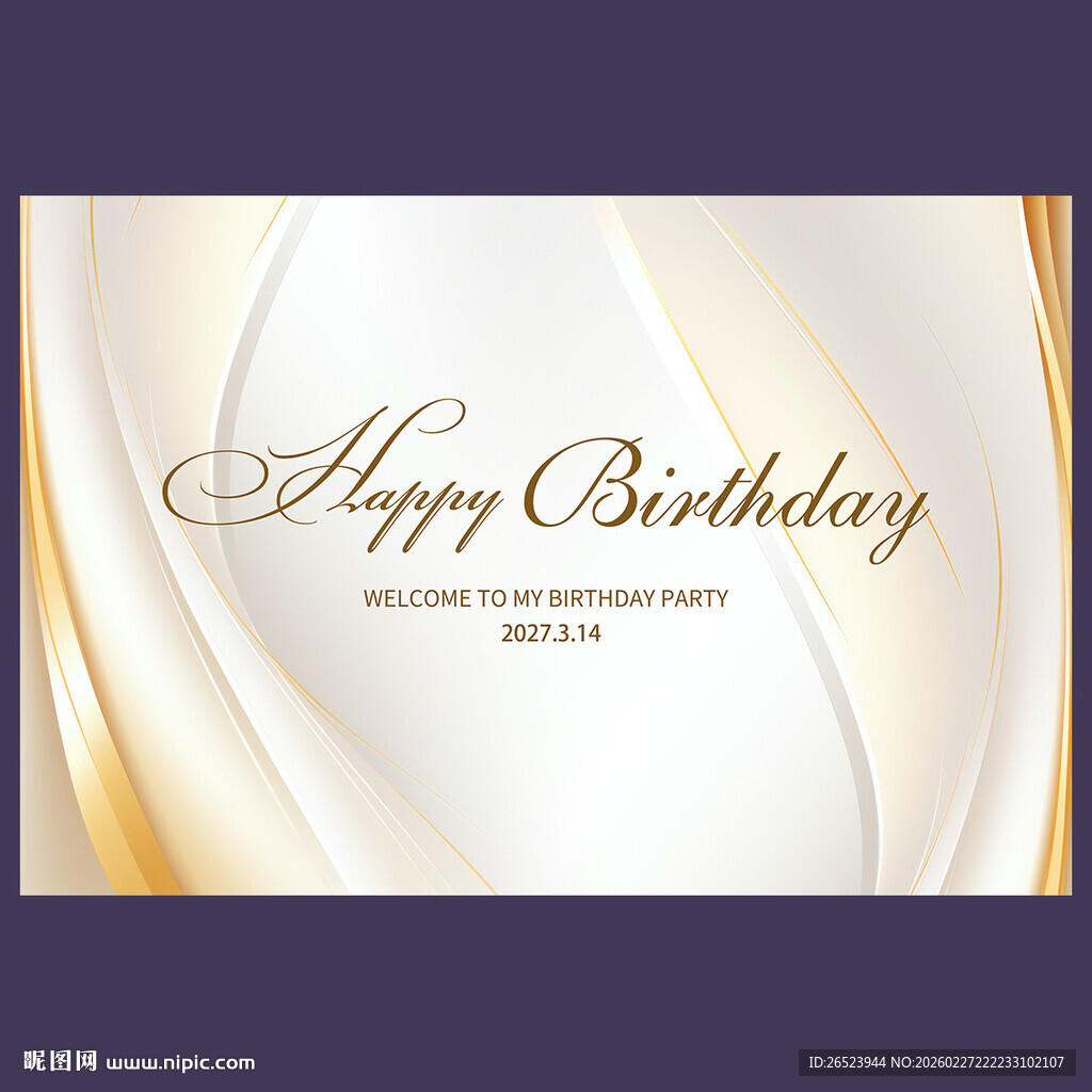 香槟色生日海报