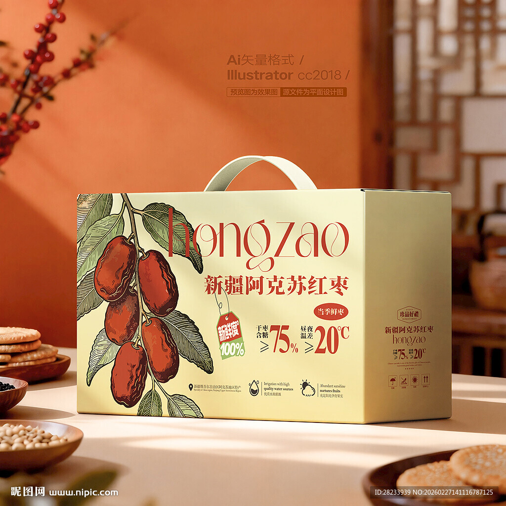 红枣包装 灰枣礼盒