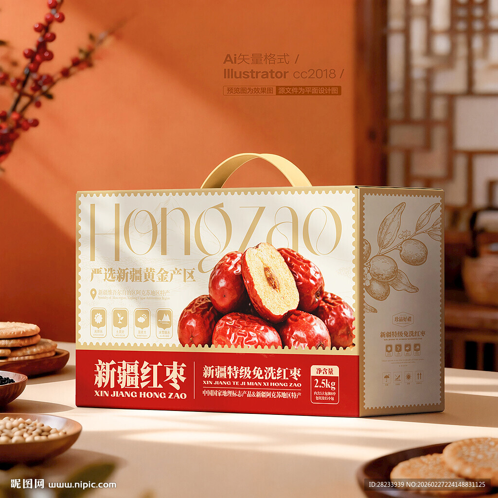 红枣包装 灰枣礼盒