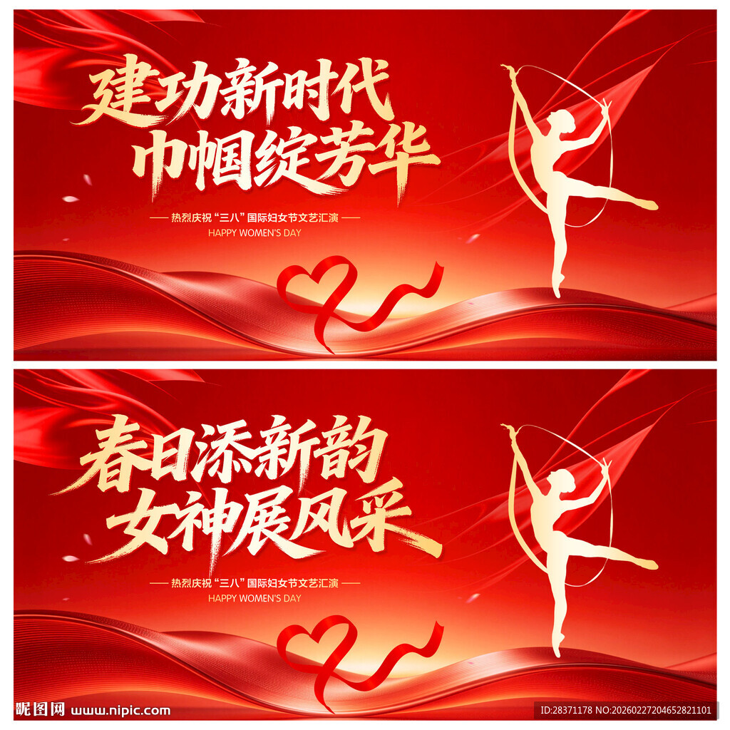 建功新时代巾帼绽芳华