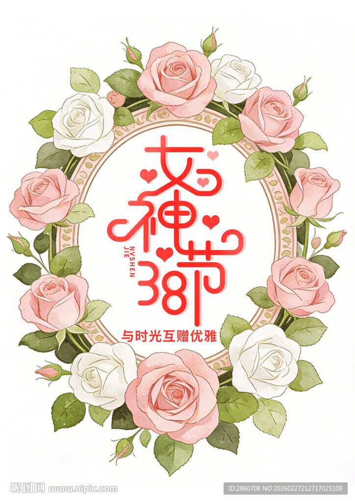 花卉装饰边框