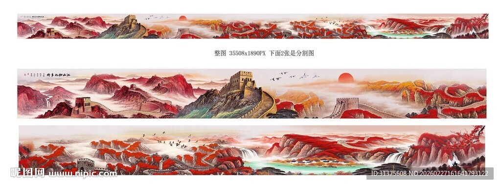 巨幅长城山水画