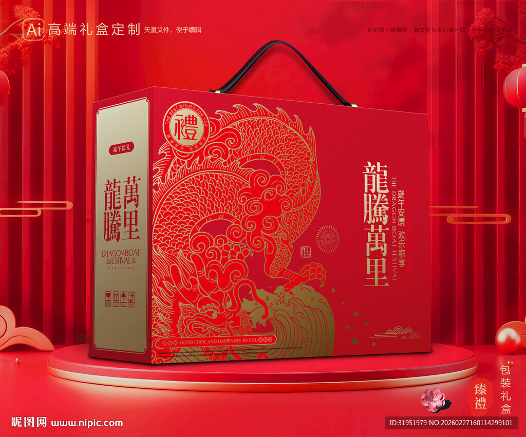 粽子包装 端午礼盒