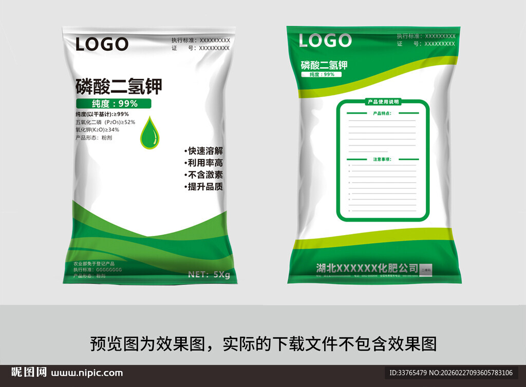 化肥包装袋设计