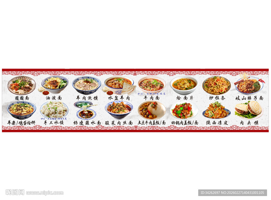 中式美食图标集