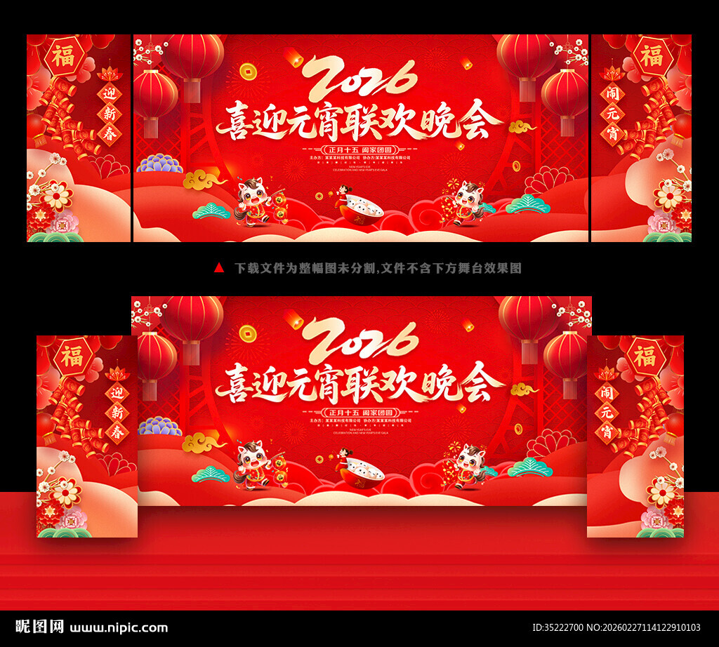元宵节背景