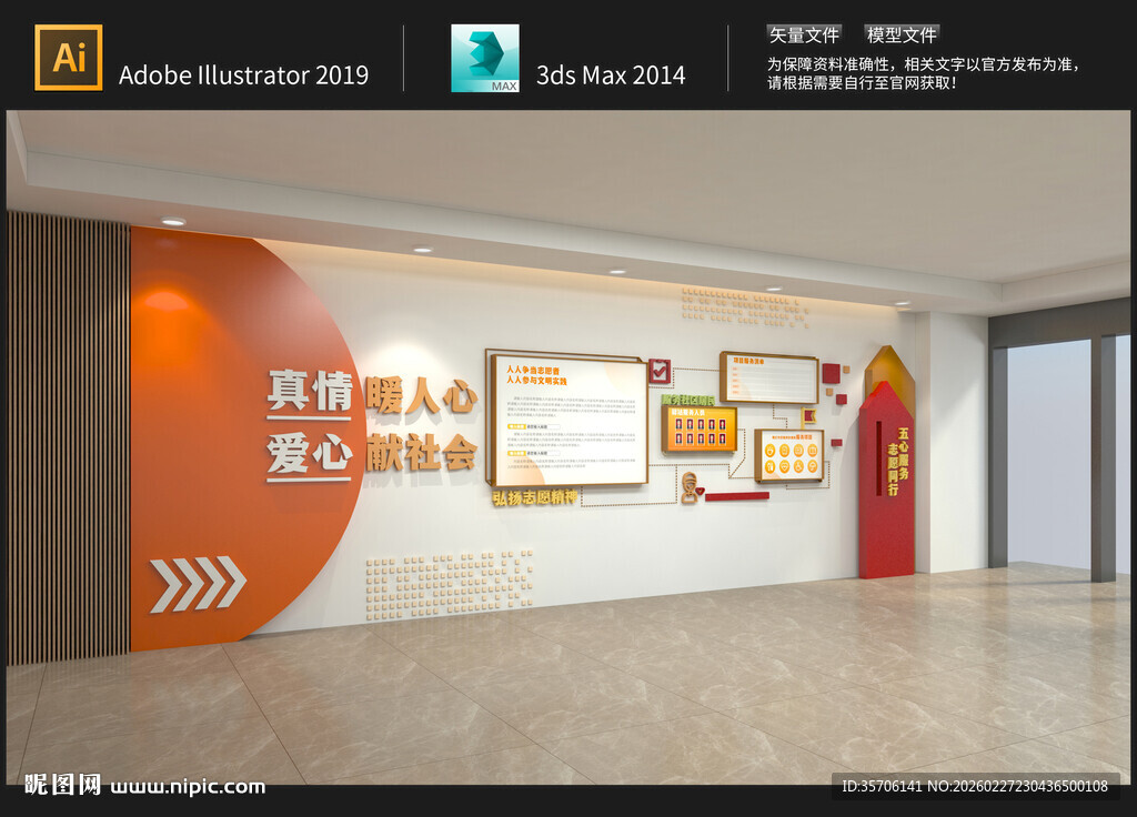 外卖驿站文化墙