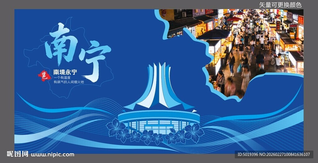 南宁会展中心会议背景