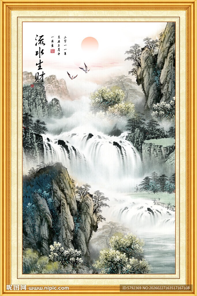 流水生财挂画山水画