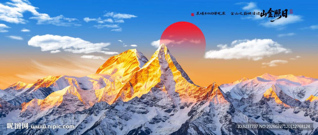 日照金山装饰画