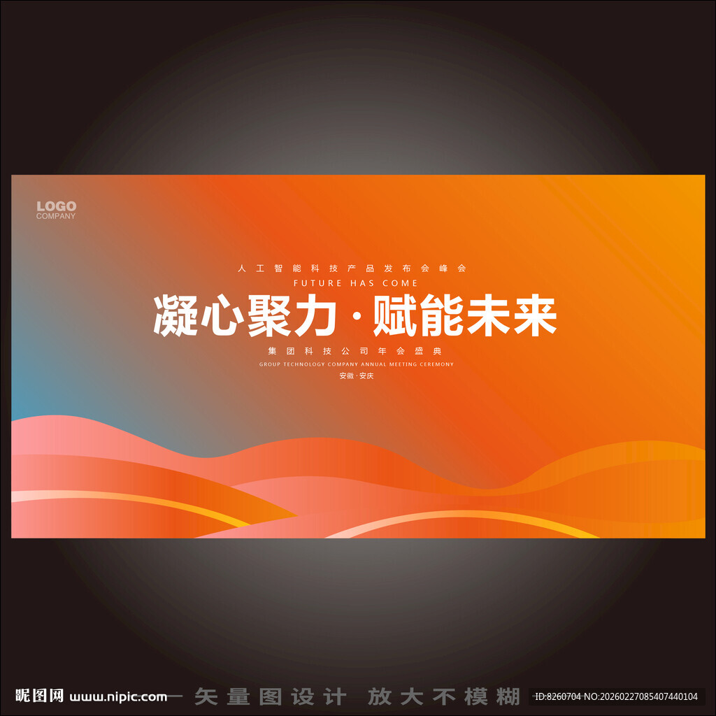 大气渐变科技主视觉