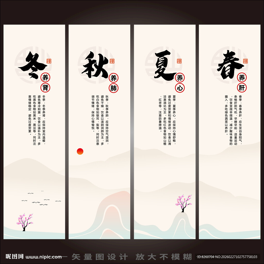 春夏秋冬四季装饰画挂画