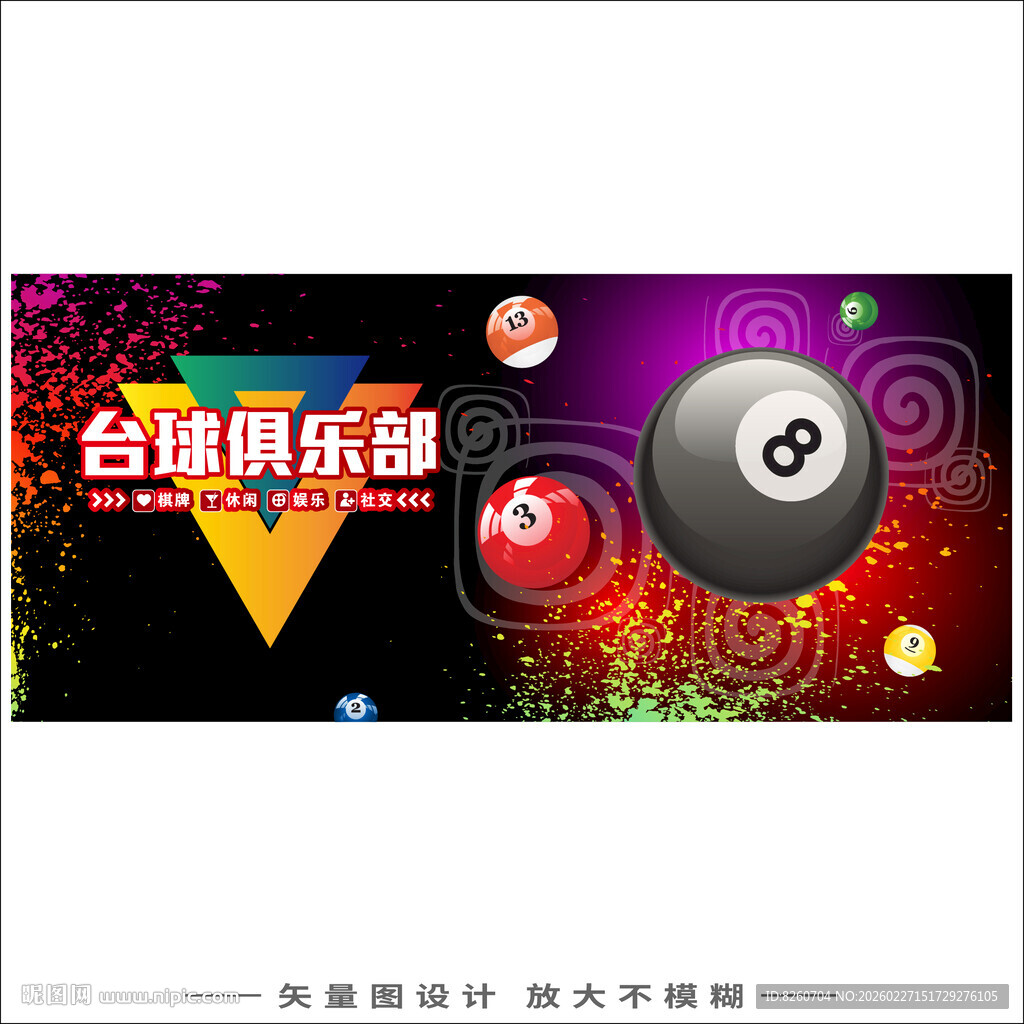 桌球海报