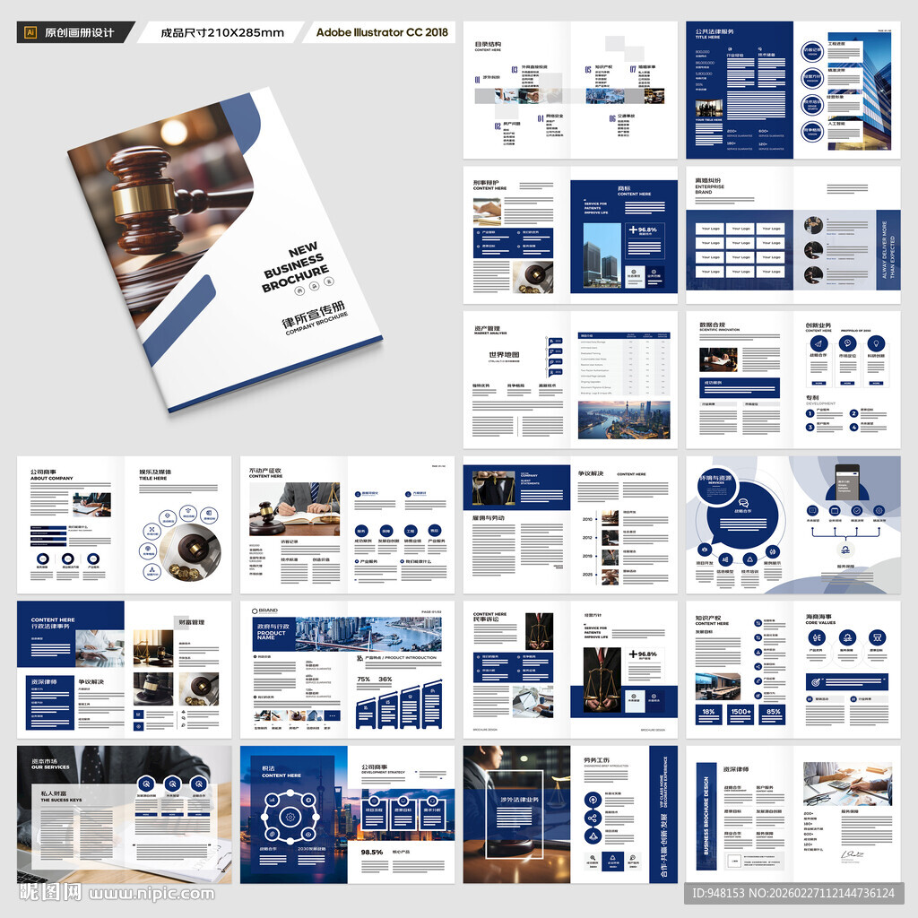 简约律师事务所画册