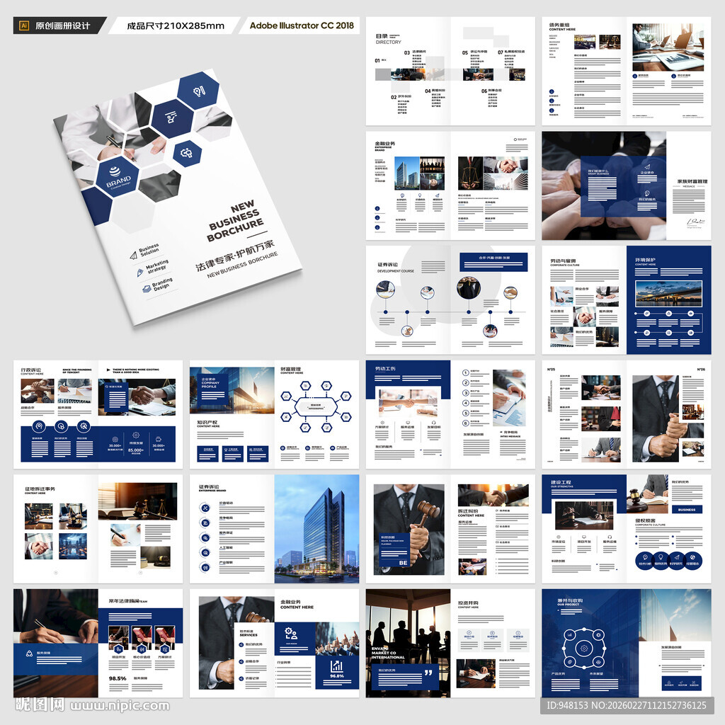 大气律师事务所画册